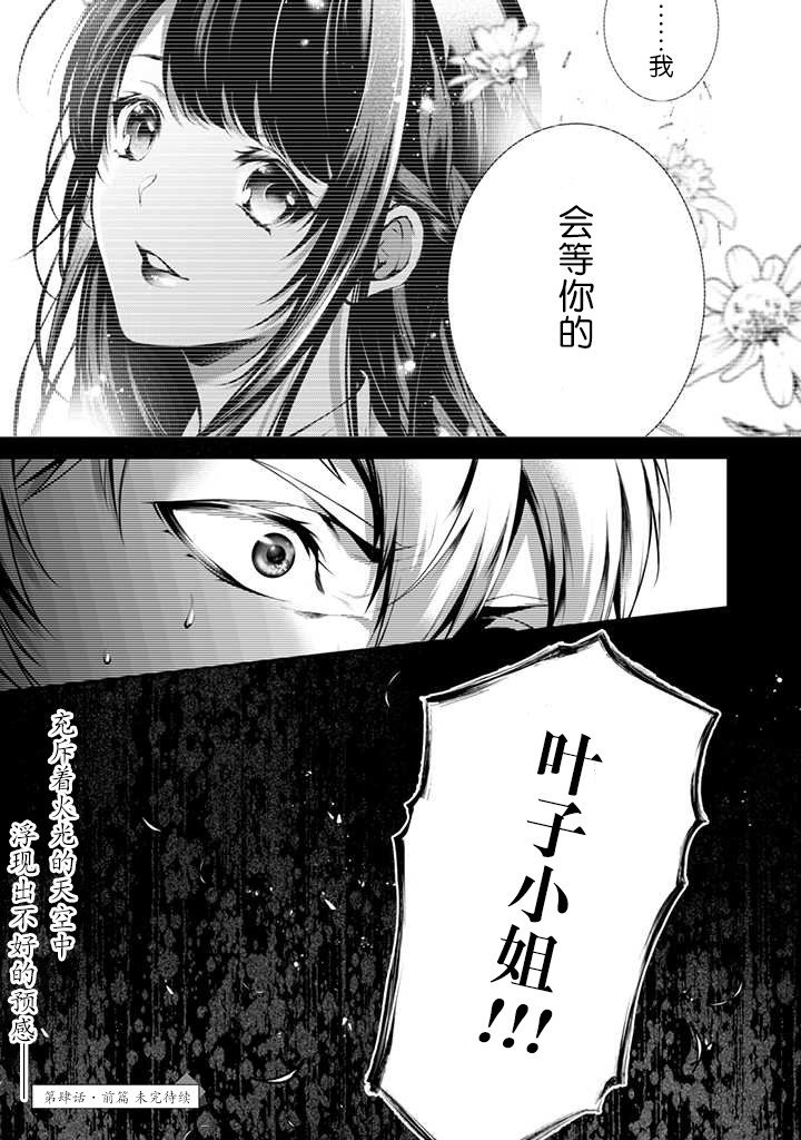 第3.5话