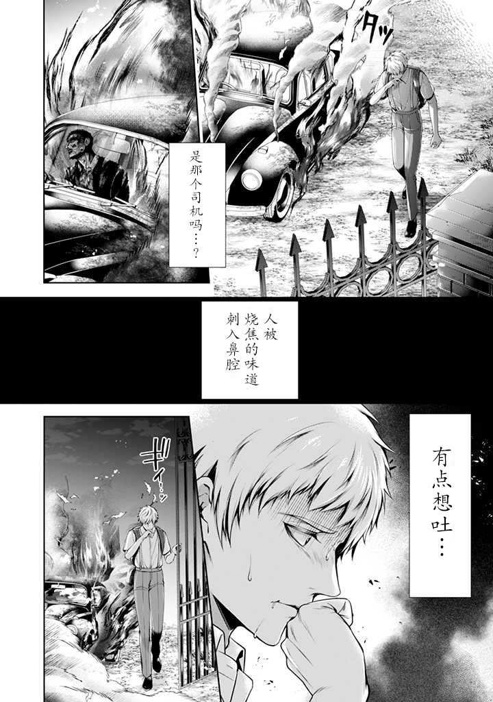 第4.1话