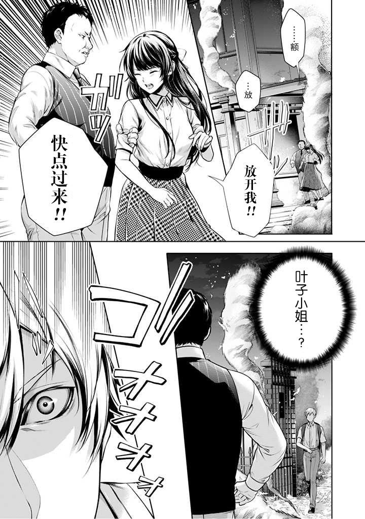 第4.1话