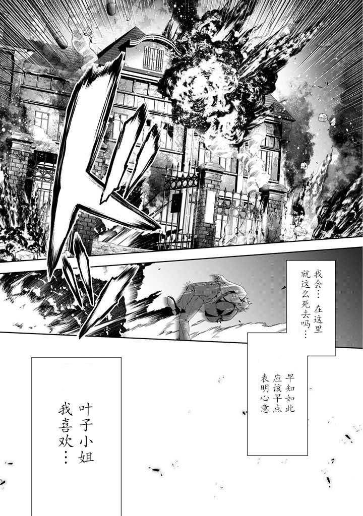第4.1话
