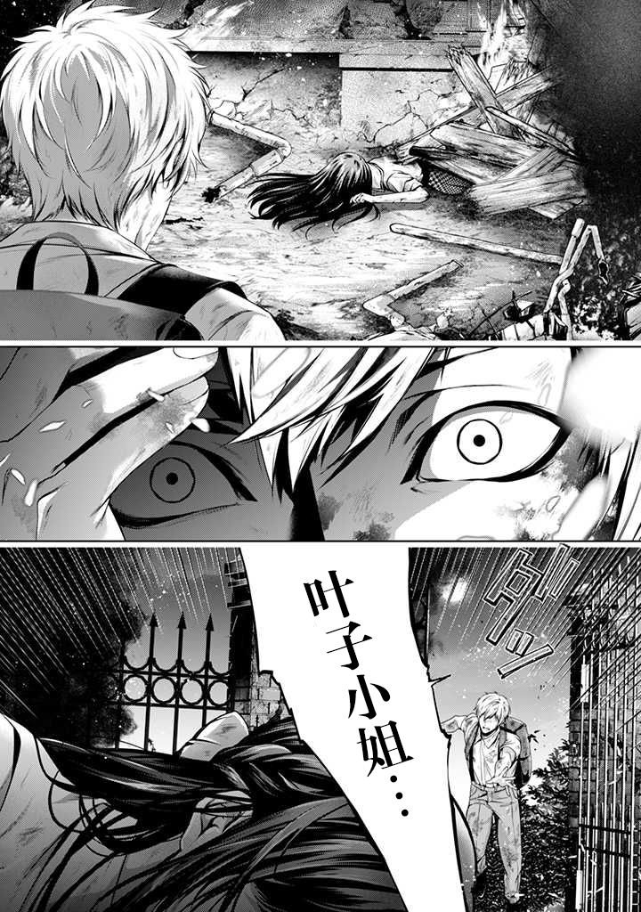 第4.1话