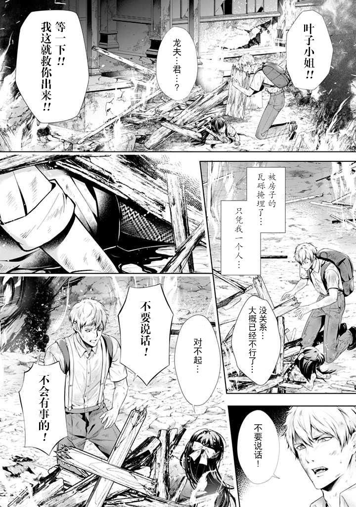 第4.1话
