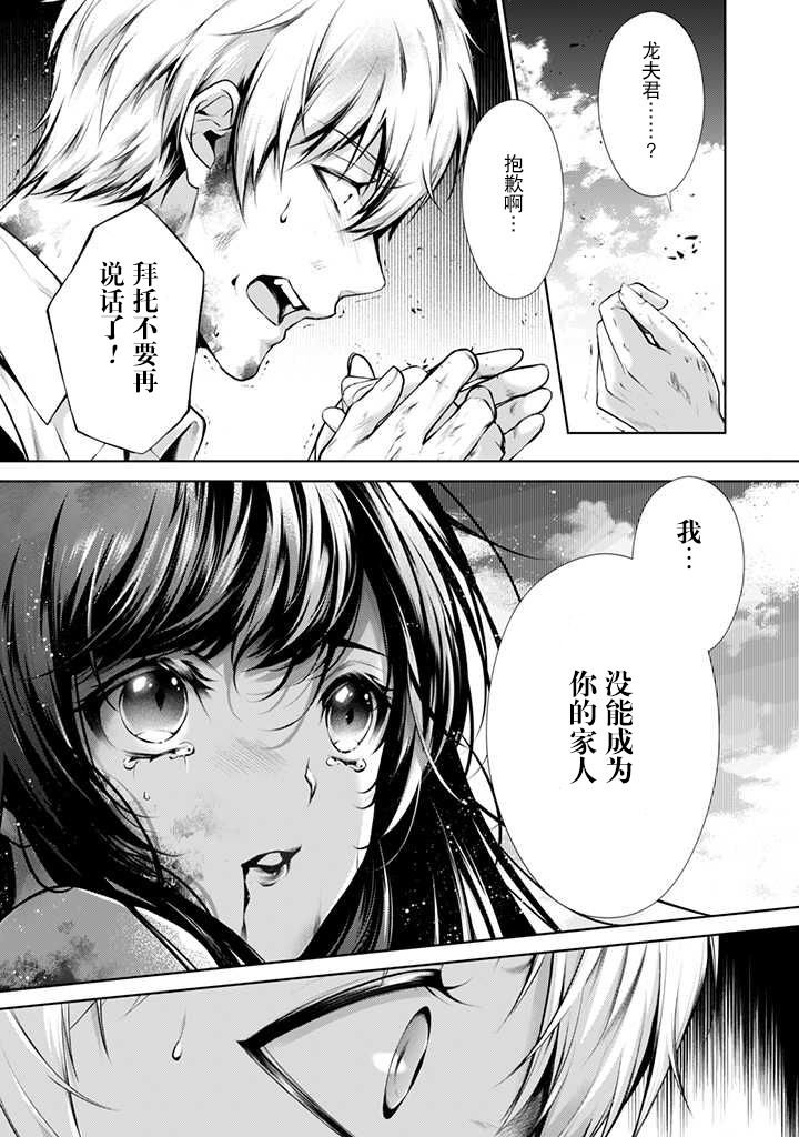 第4.1话