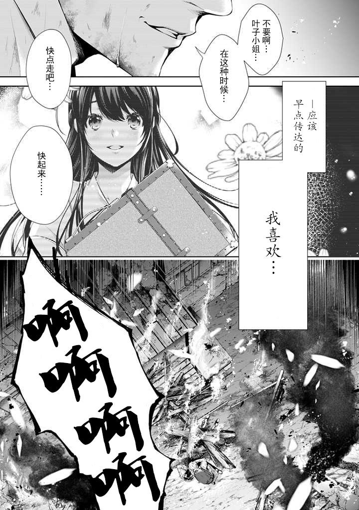 第4.1话