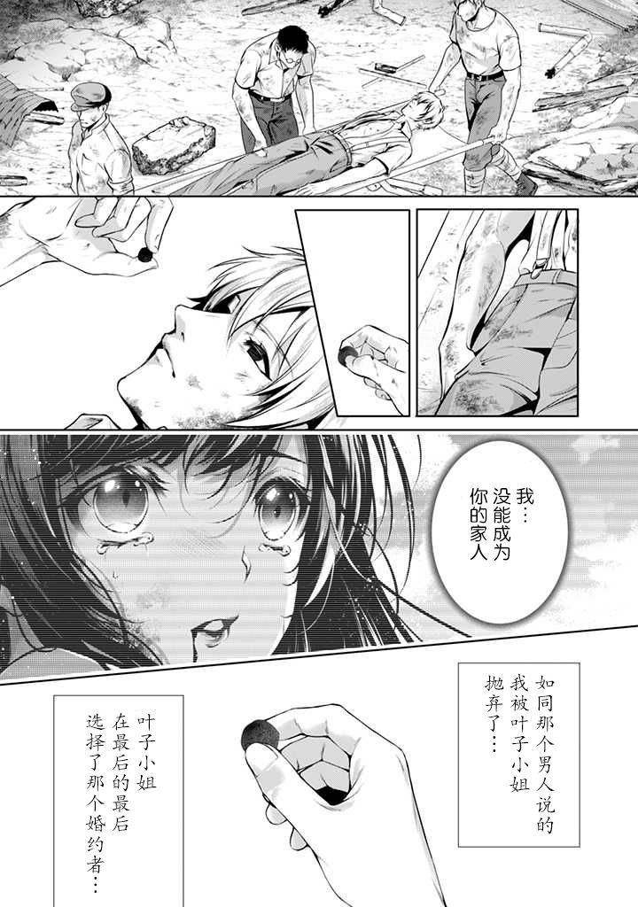 第4.1话