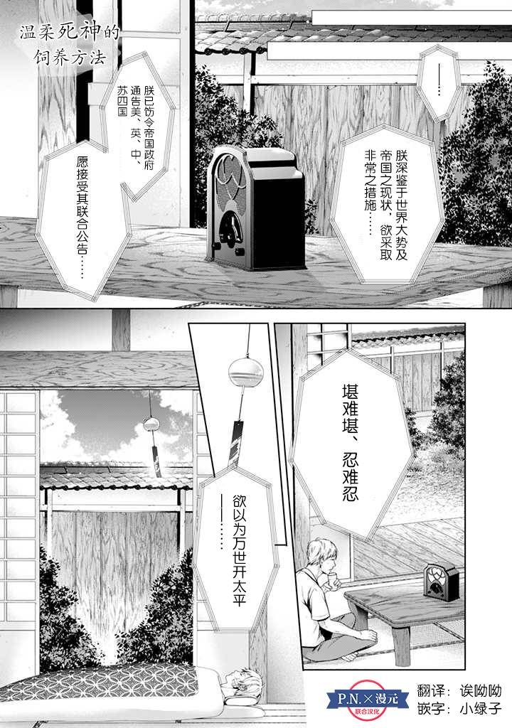 第4.2话