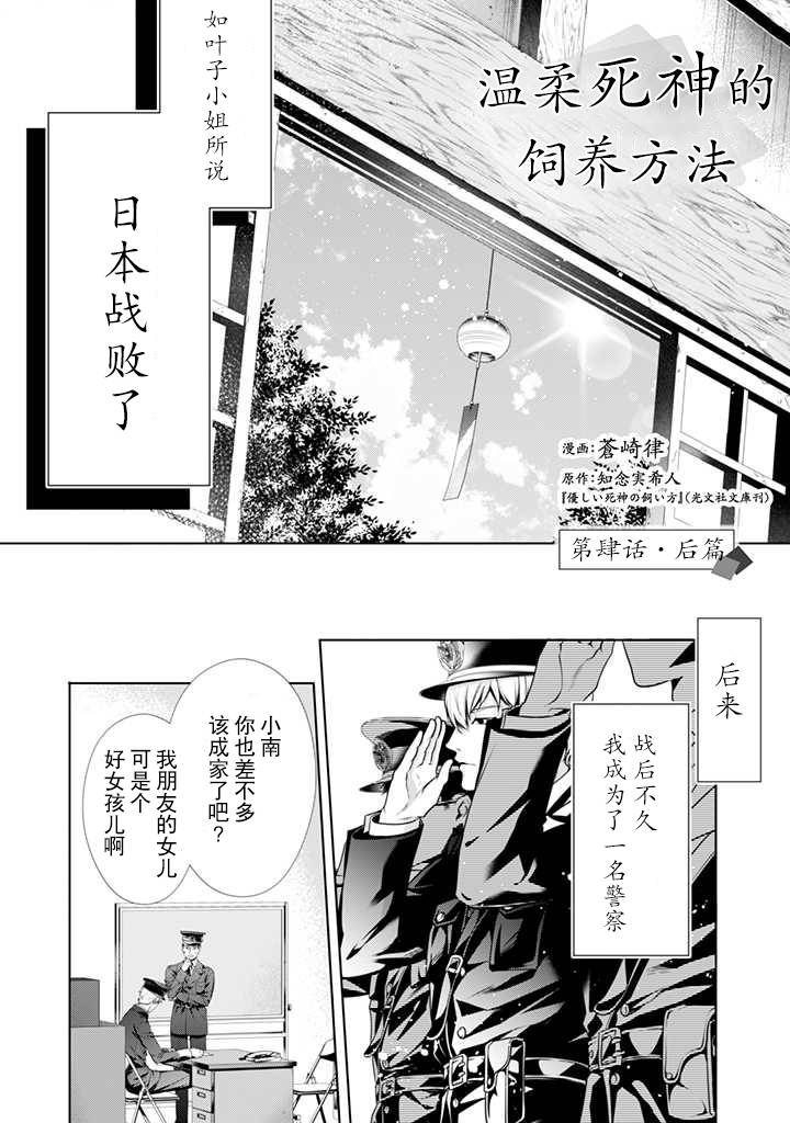 第4.2话