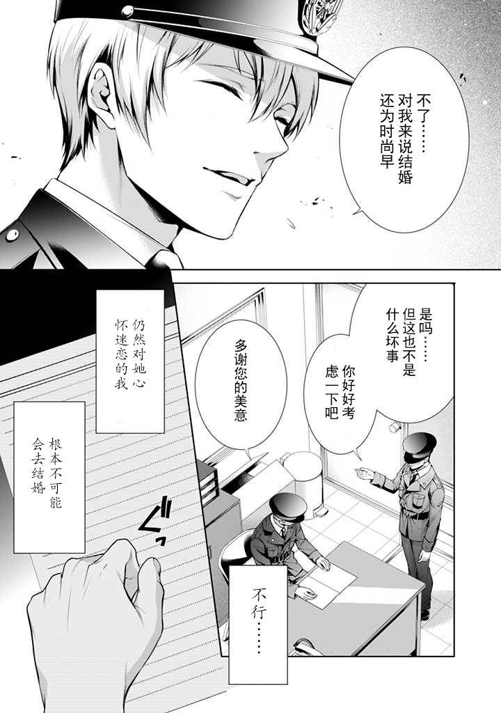 第4.2话