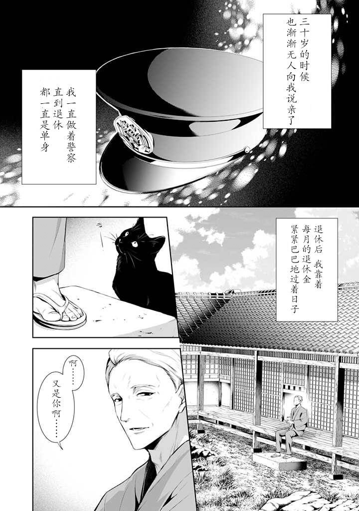 第4.2话