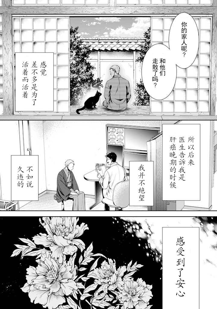第4.2话