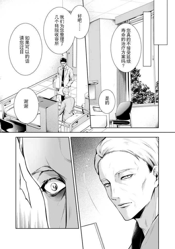 第4.2话
