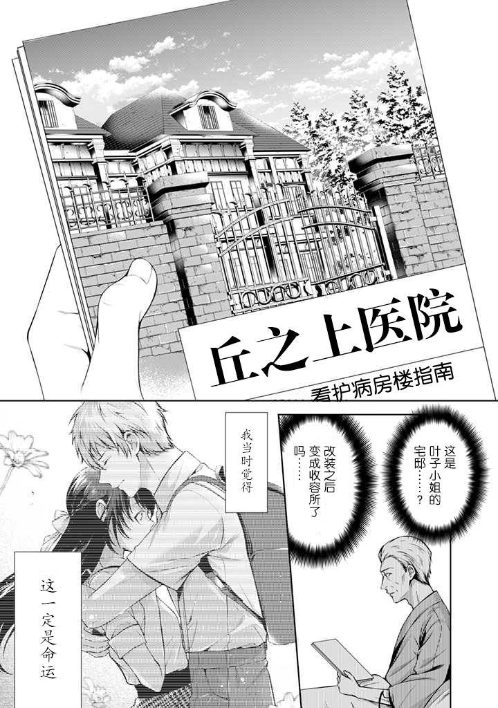 第4.2话