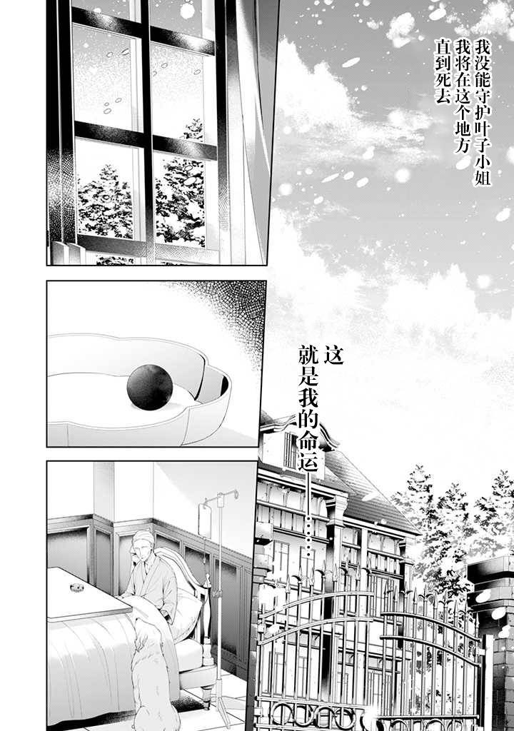 第4.2话