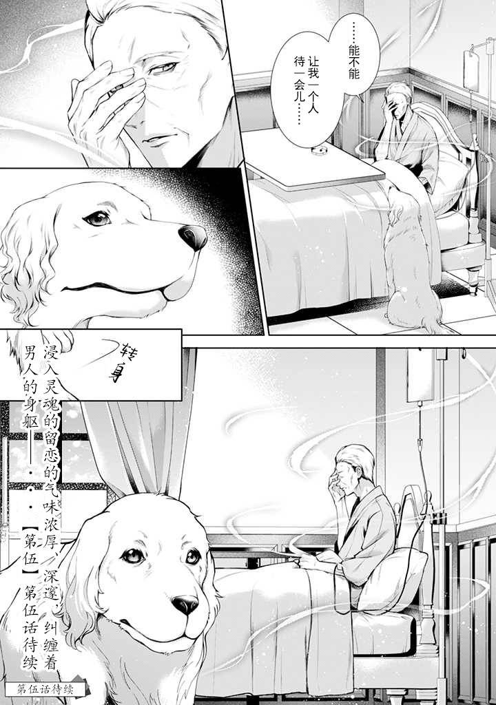 第4.2话