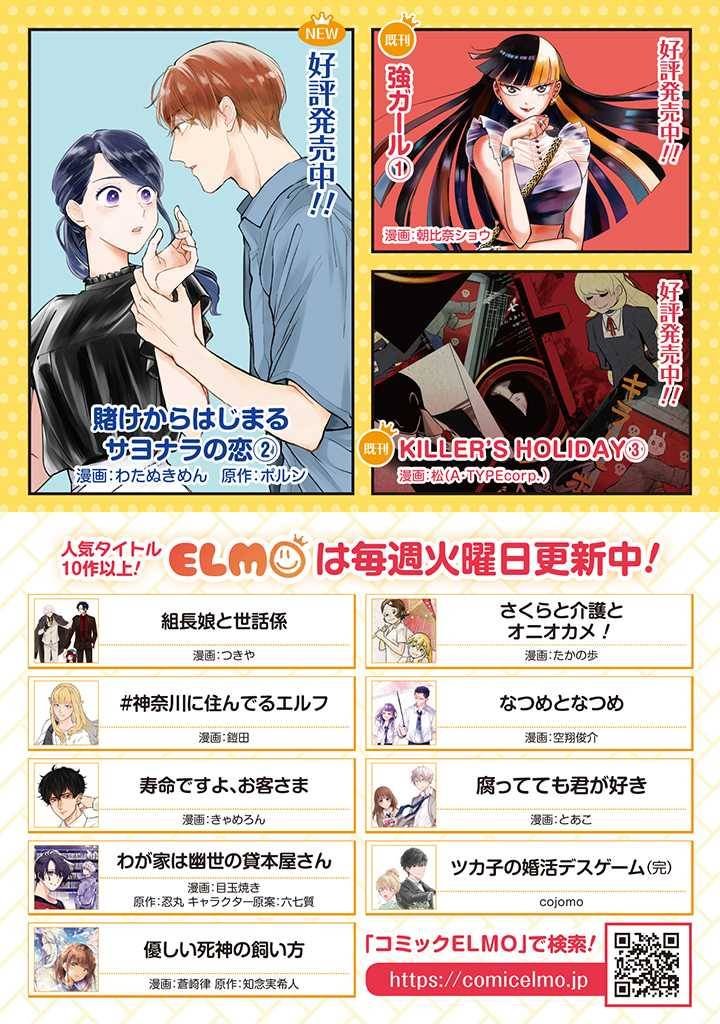 第4.2话