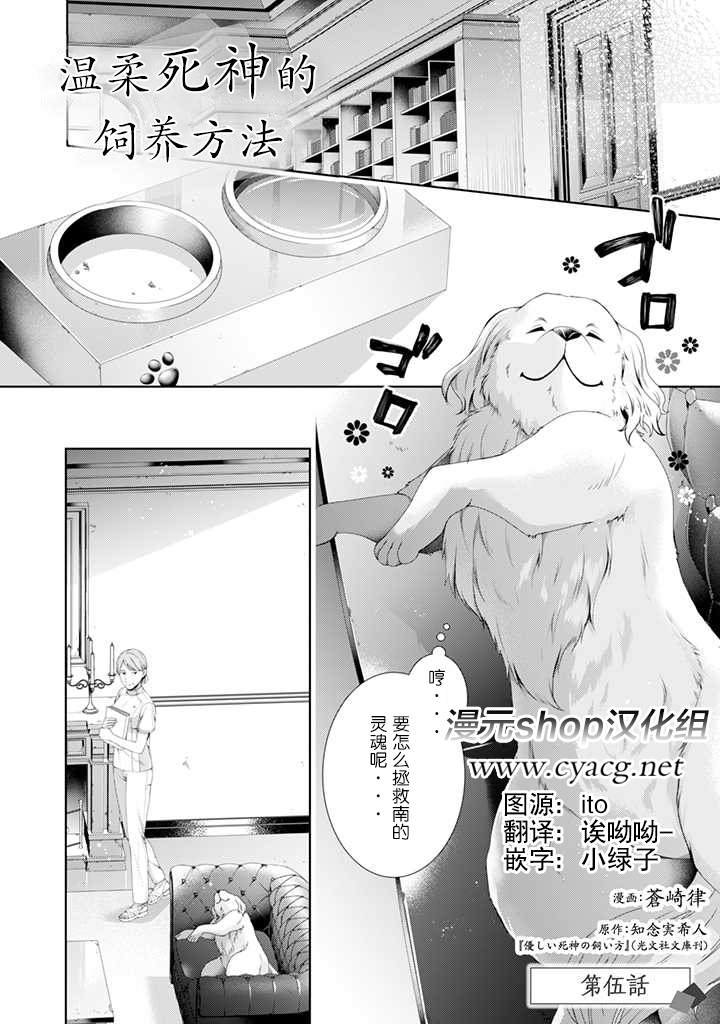 第5话