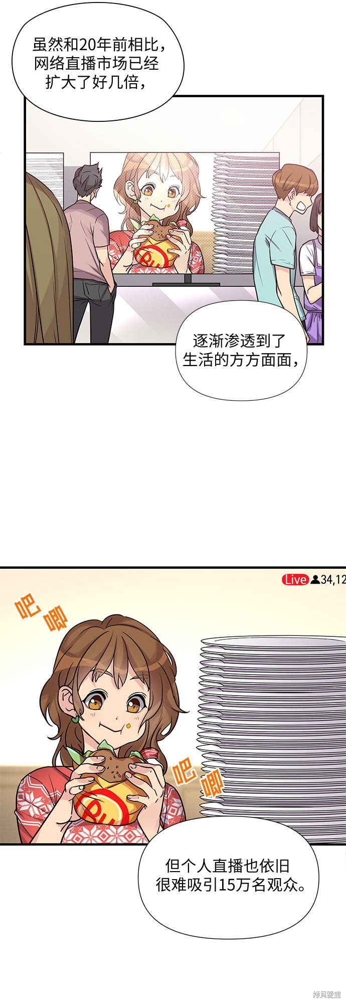 第12话