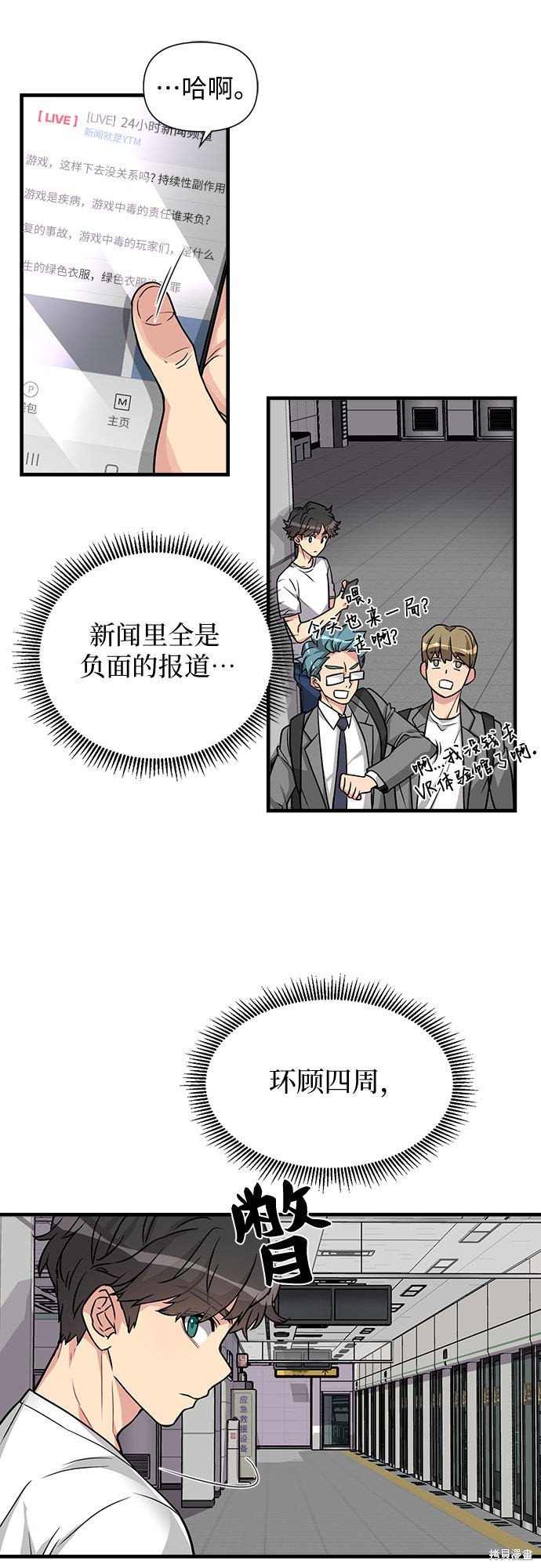 第3话