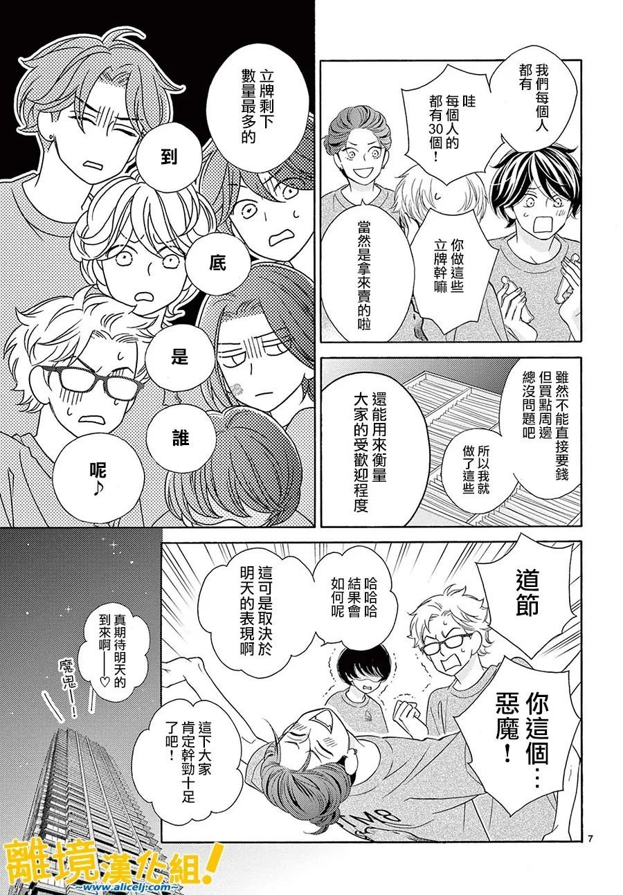 第10话