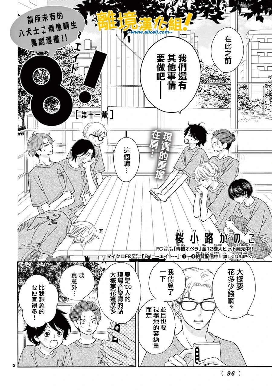 第11话