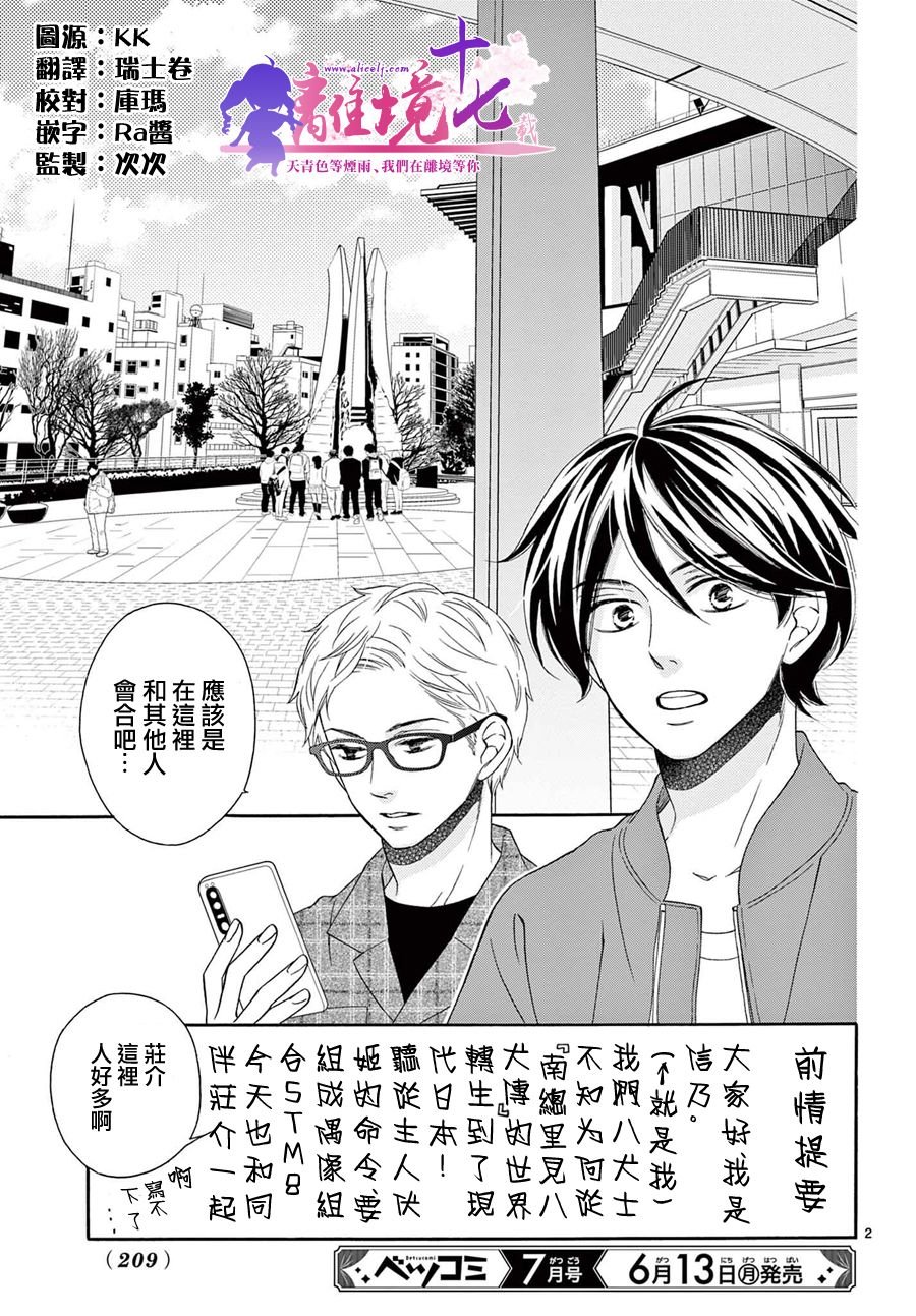 第2话