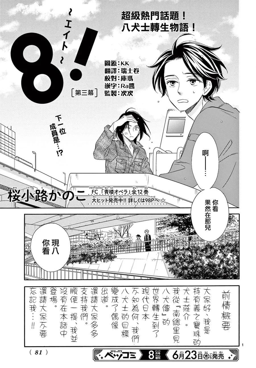 第3话
