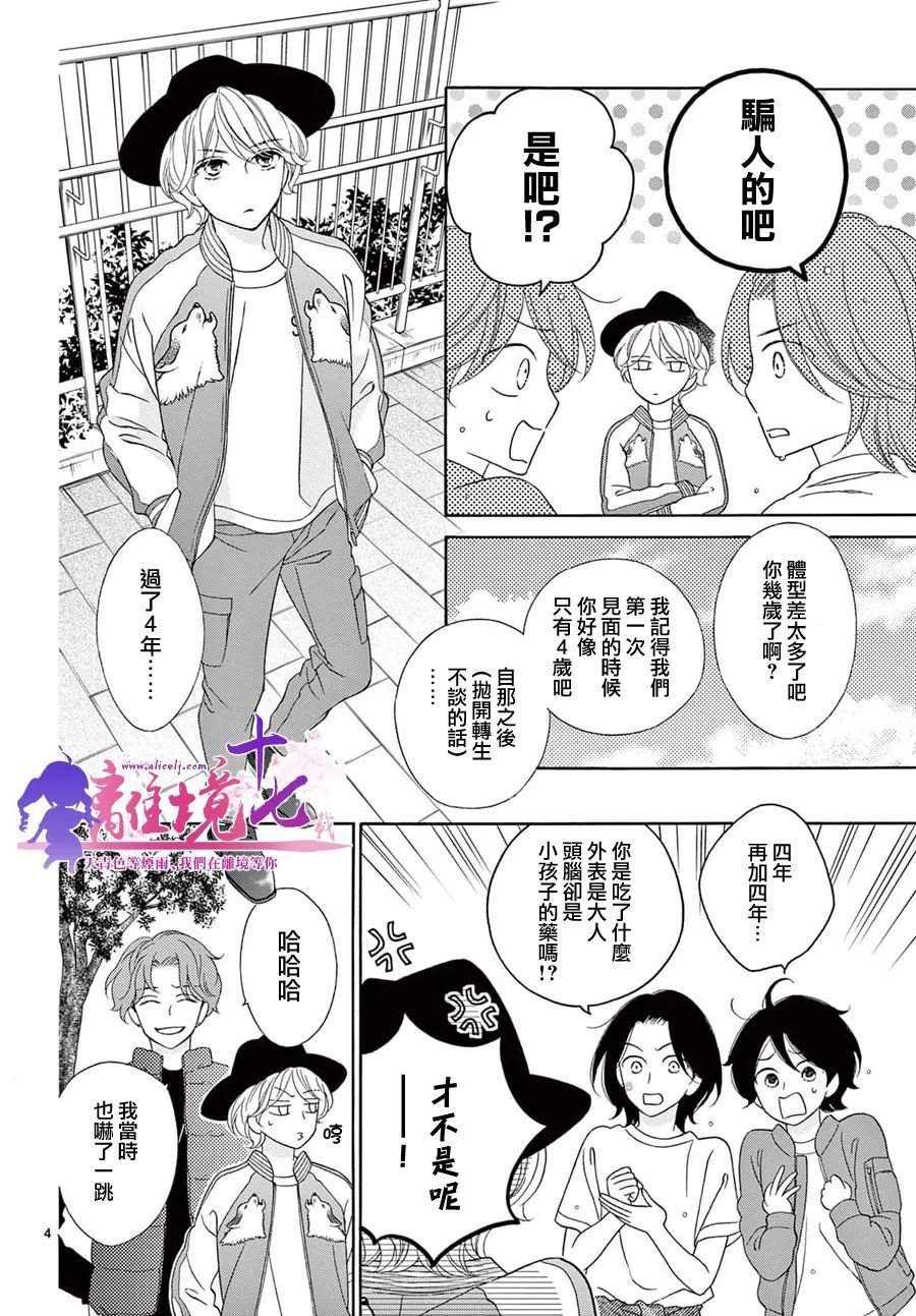 第3话