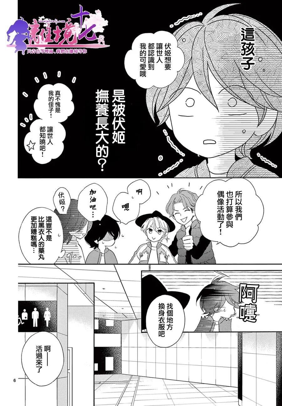 第3话