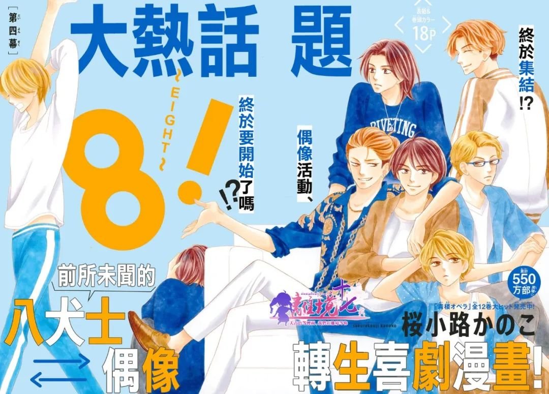 第4话