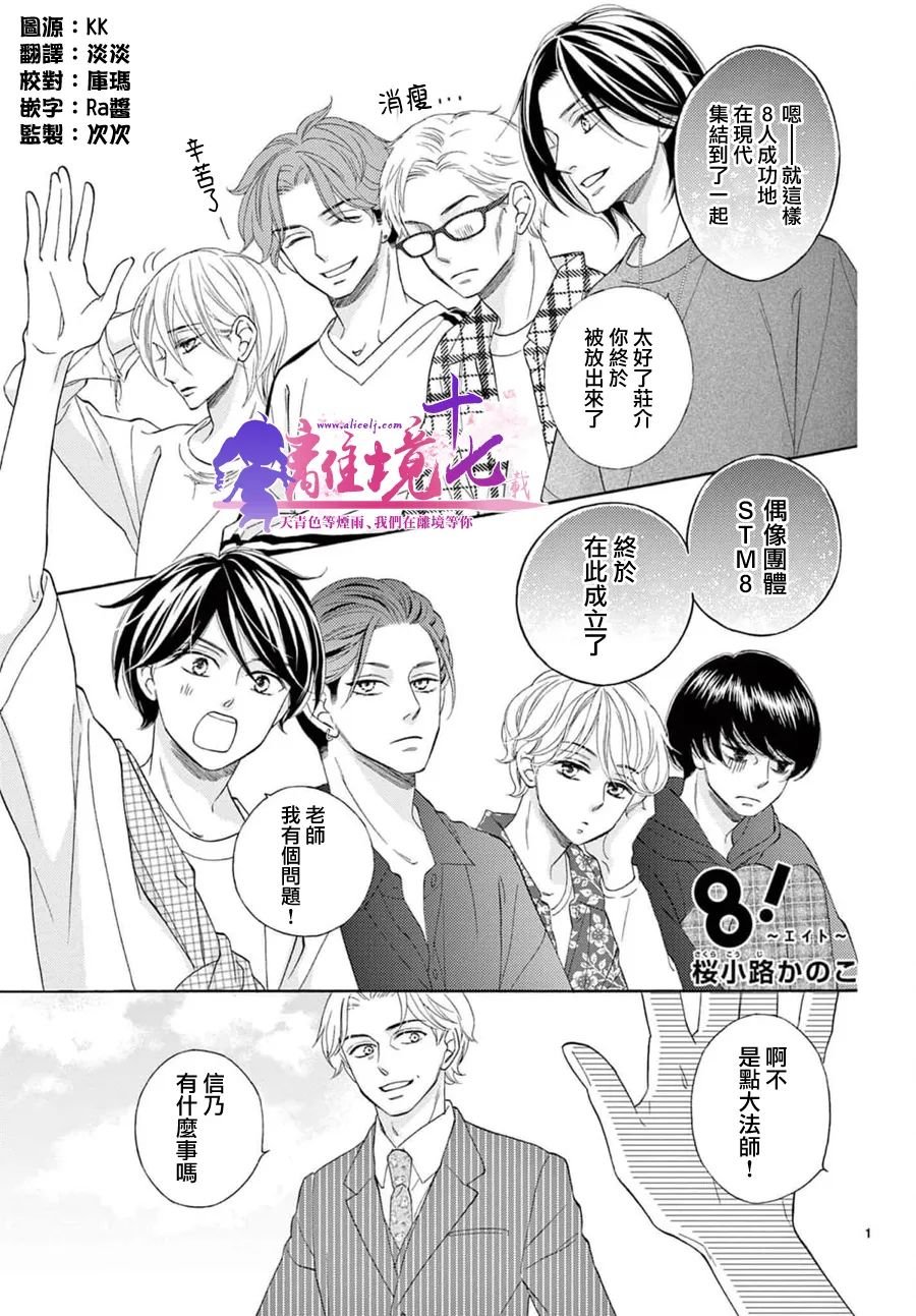 第5话