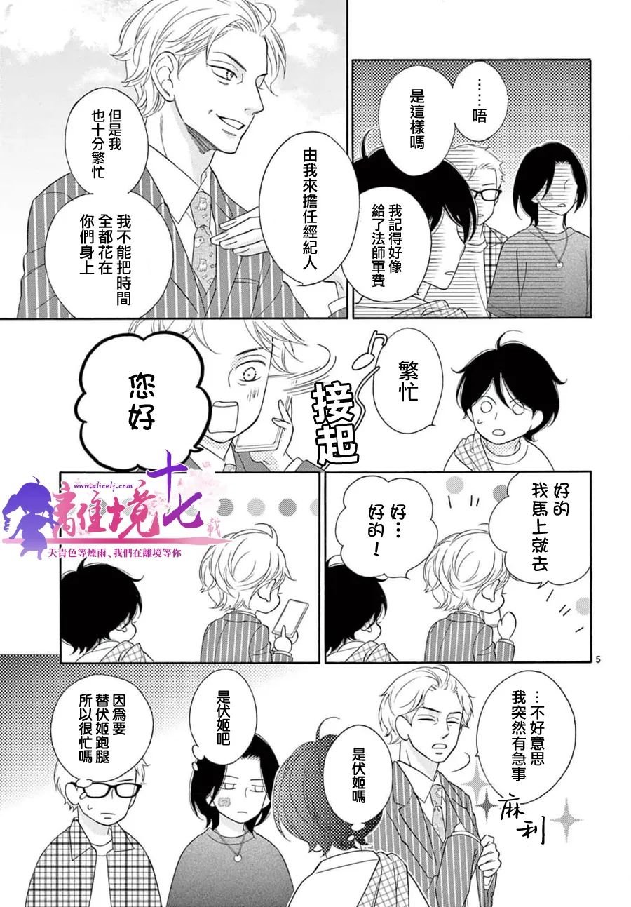 第5话