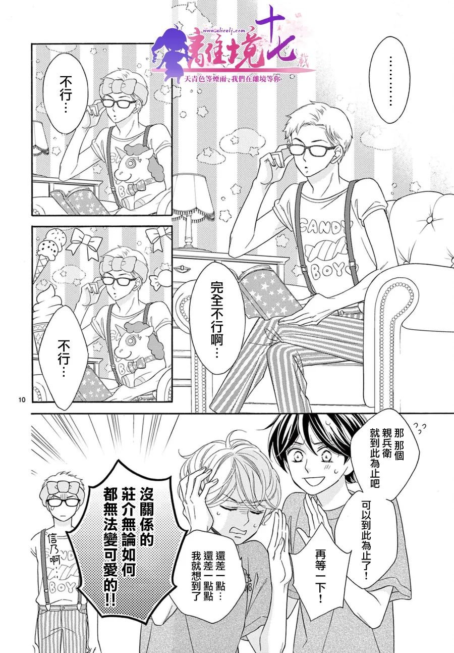 第8话
