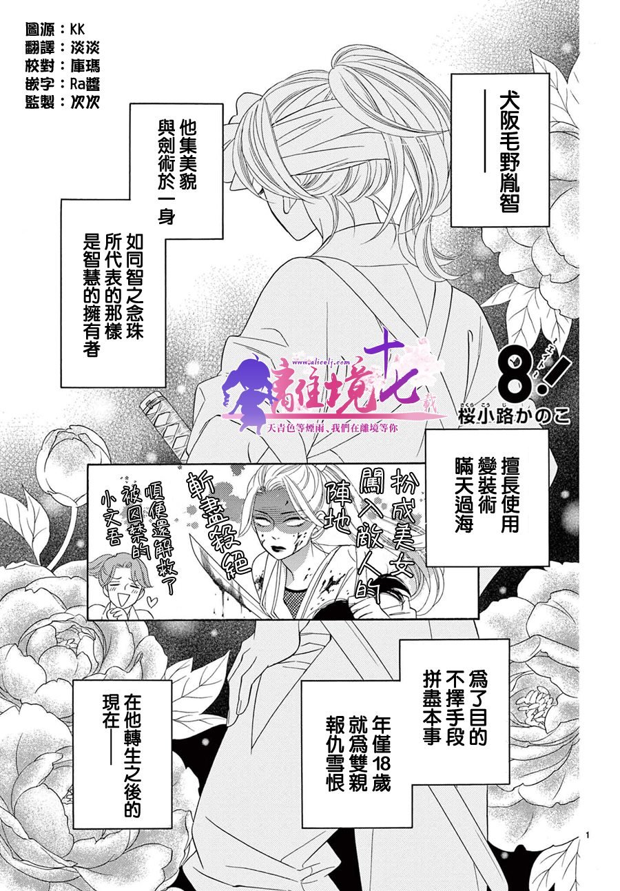 第9话