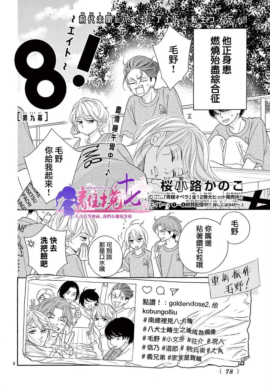 第9话