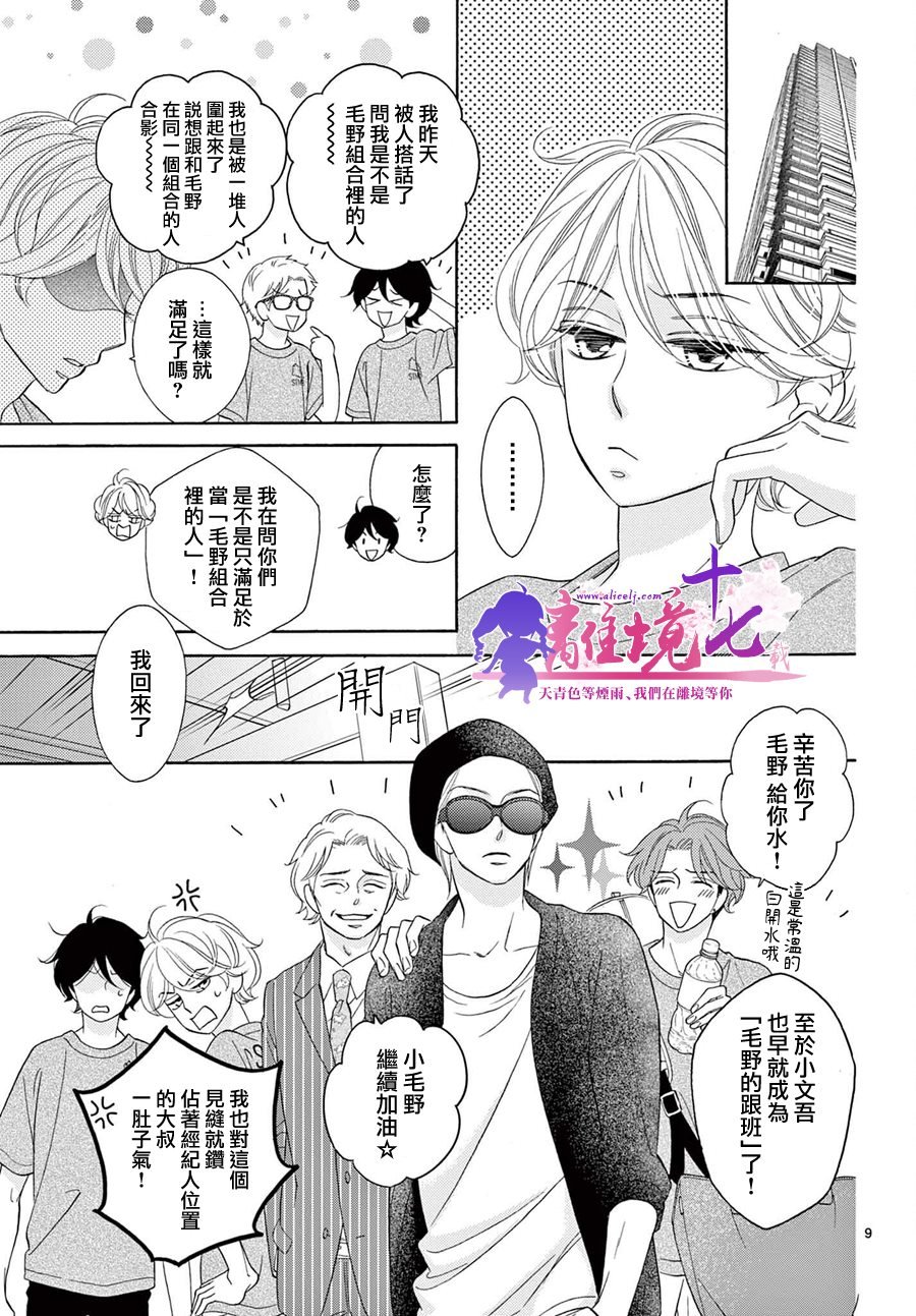 第9话