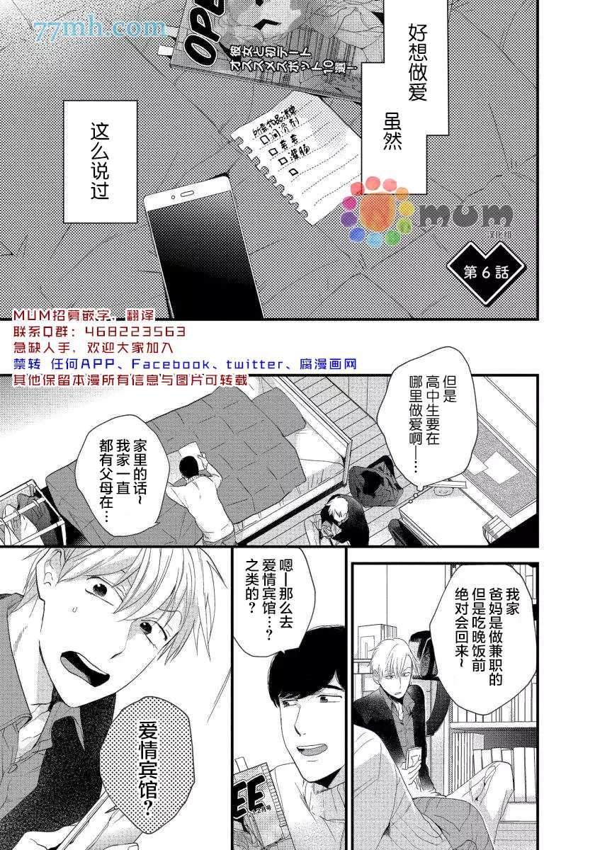 第6话