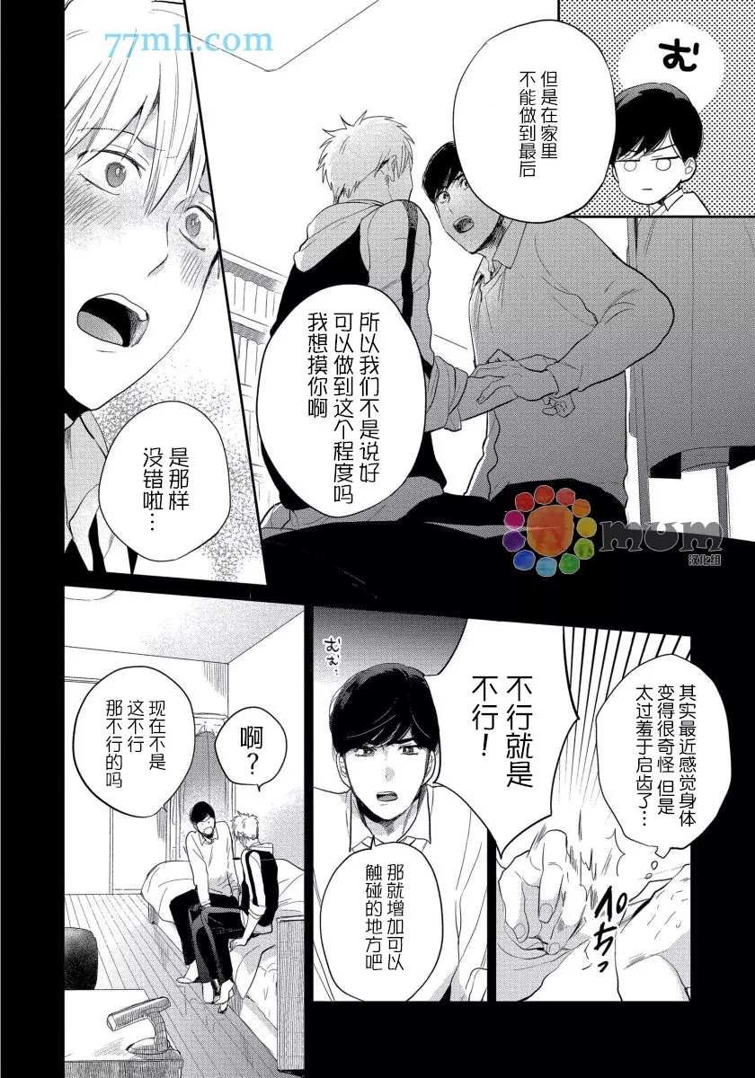 番外