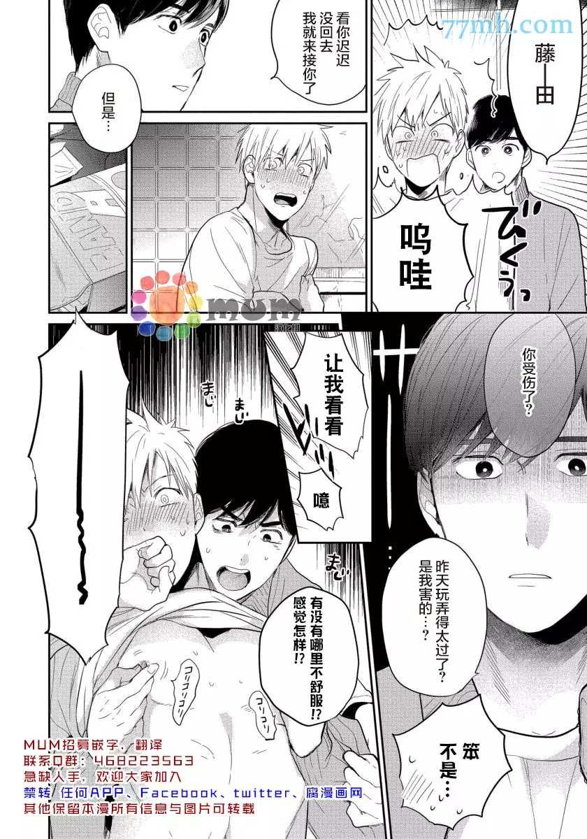 番外