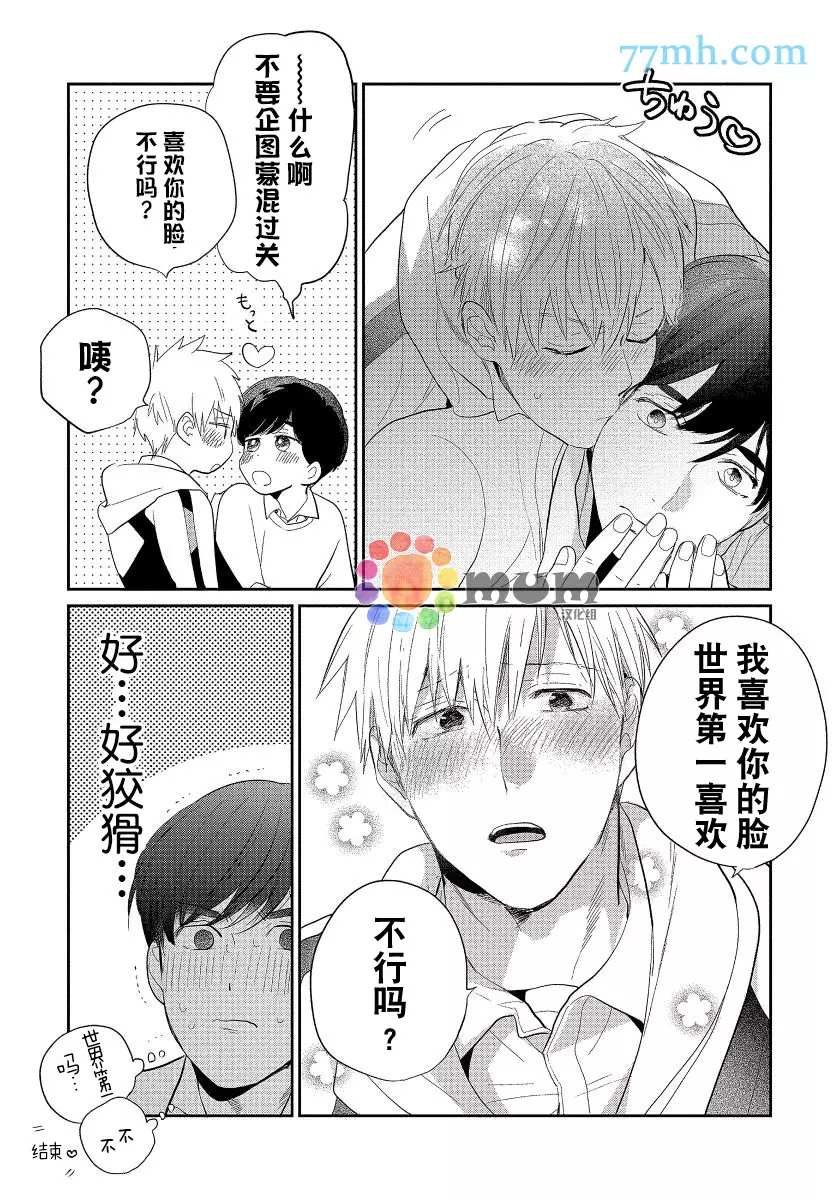 番外