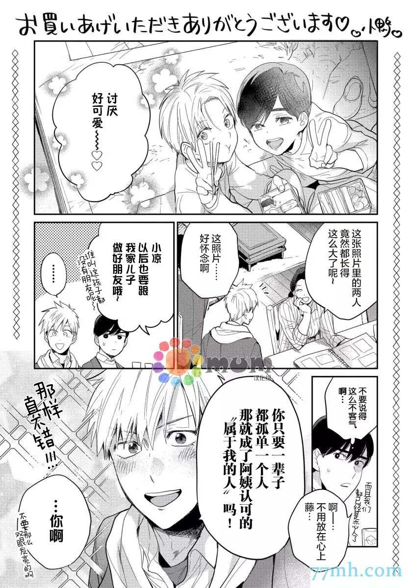 番外