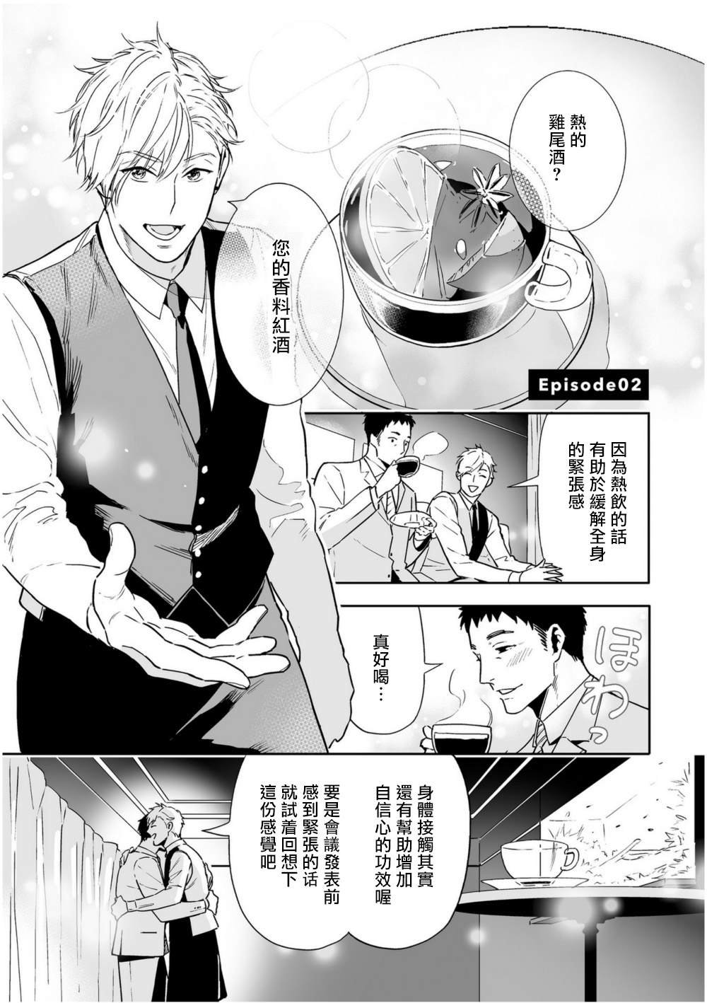 第2话