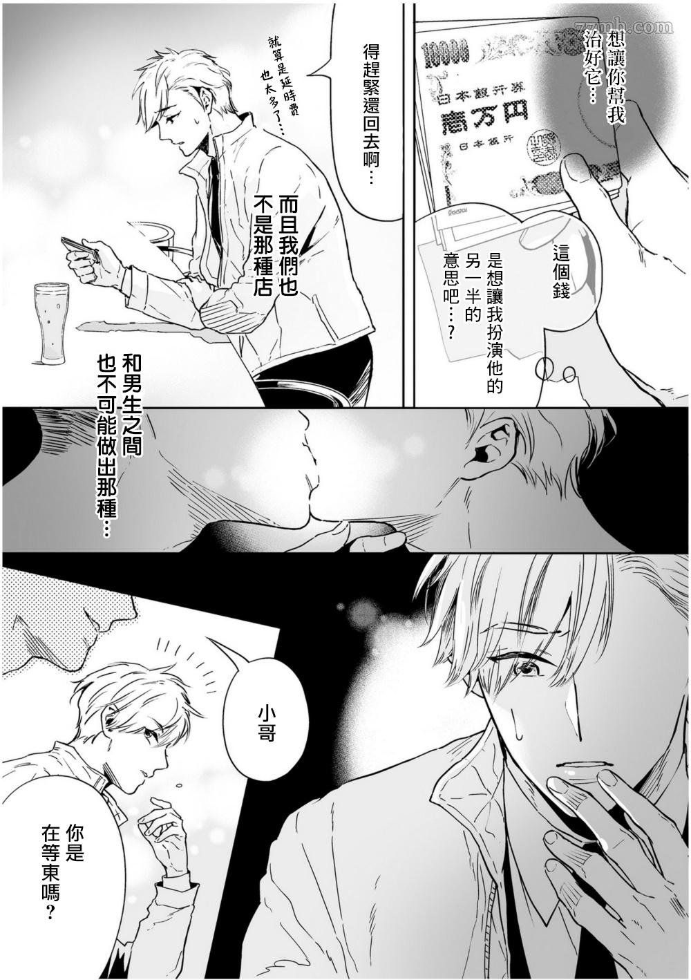 第3话