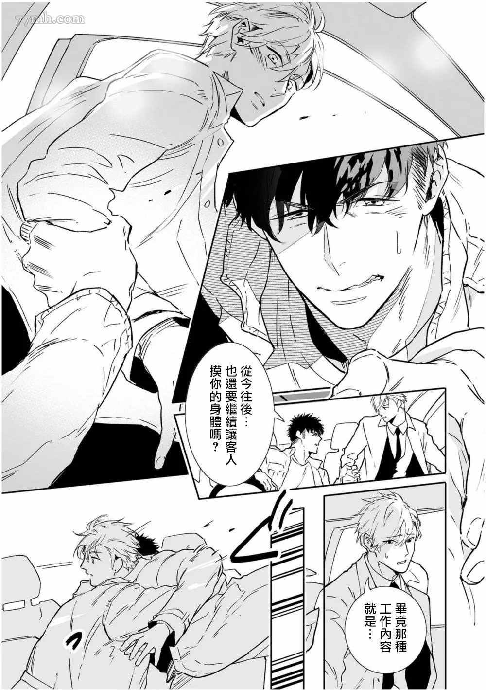 第4话