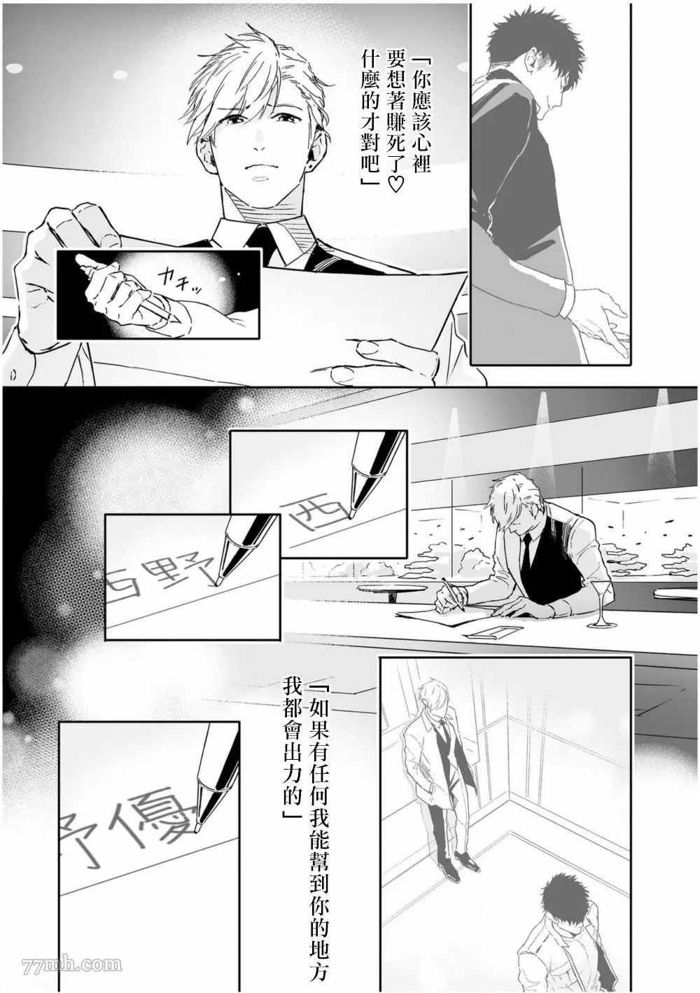 第5话
