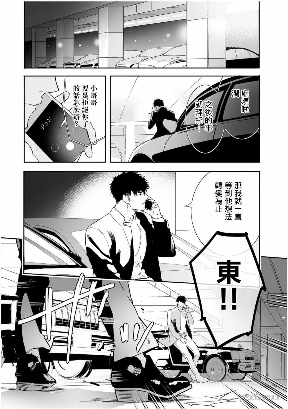 第5话