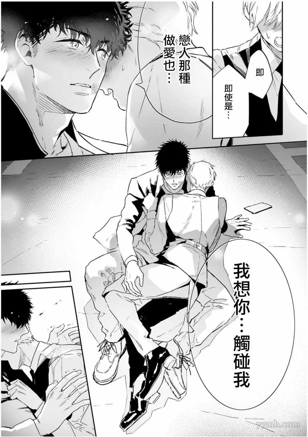 第5话