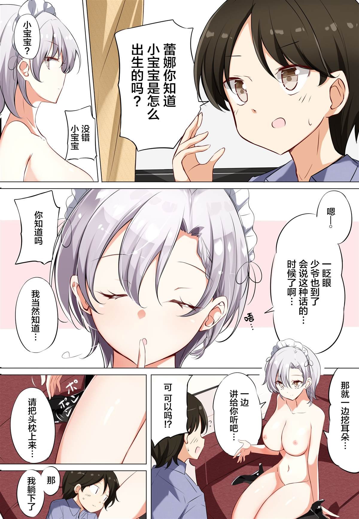第3.3话