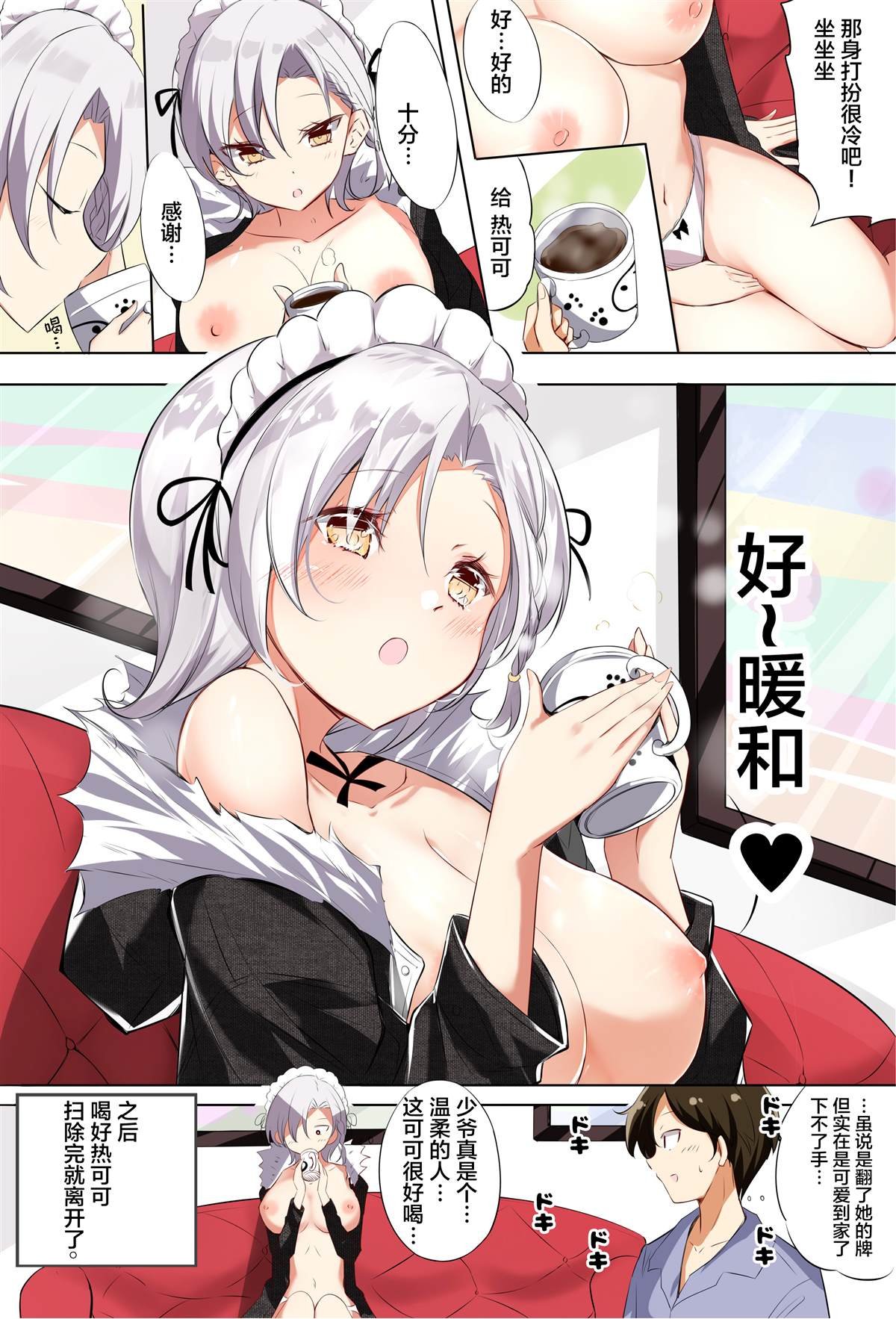 第1.1话