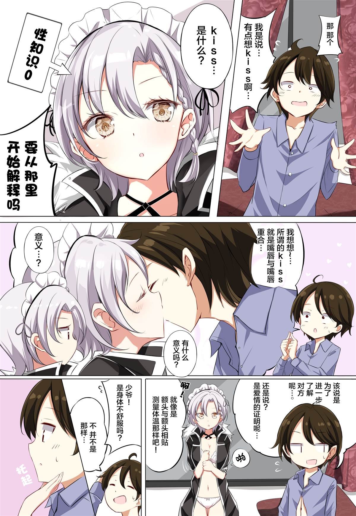第2话