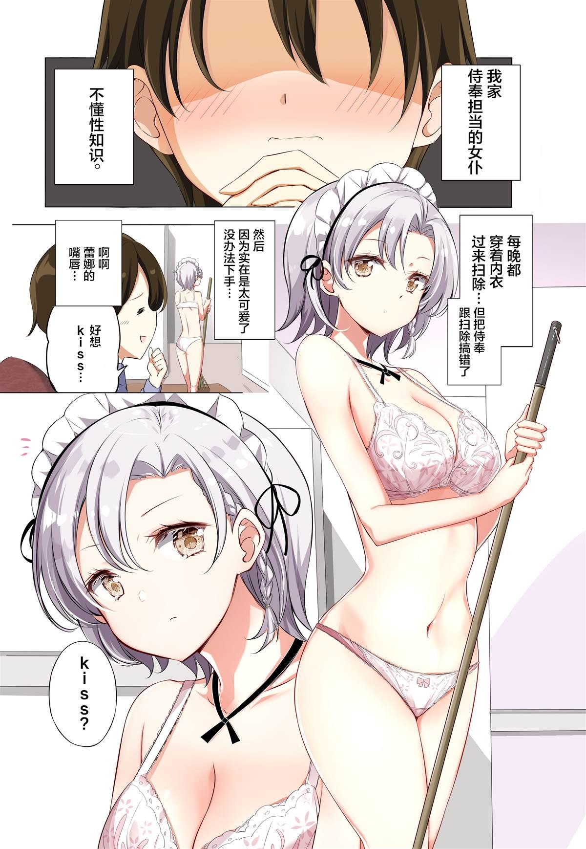 第2.1话